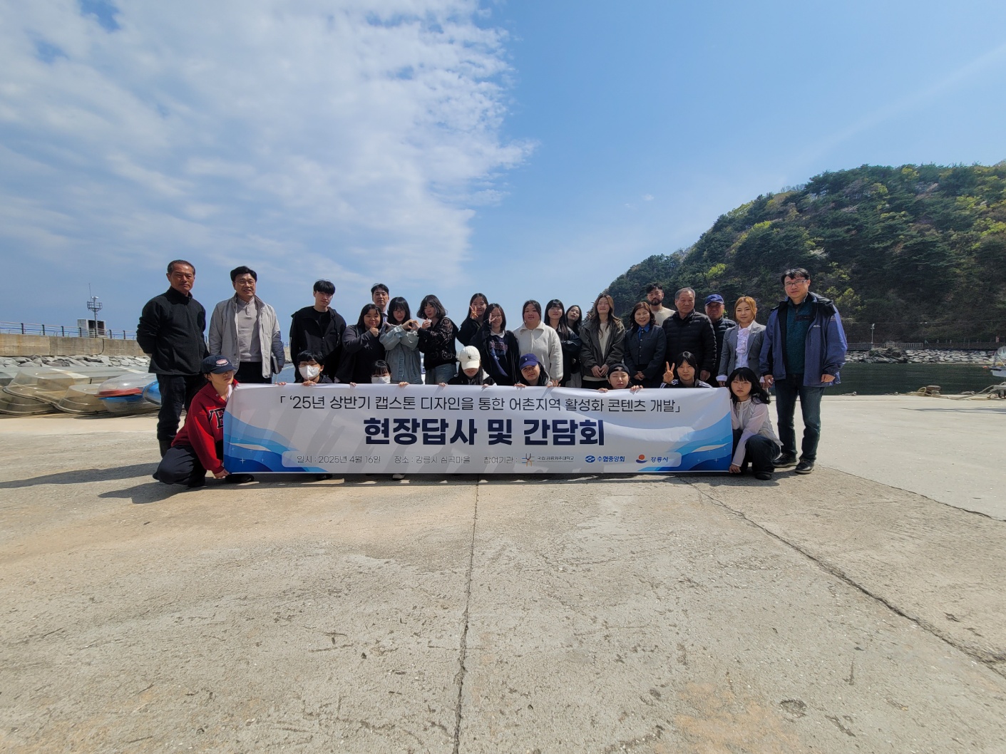 ’25년 상반기 캡스톤디자인 현장답사 대표이미지