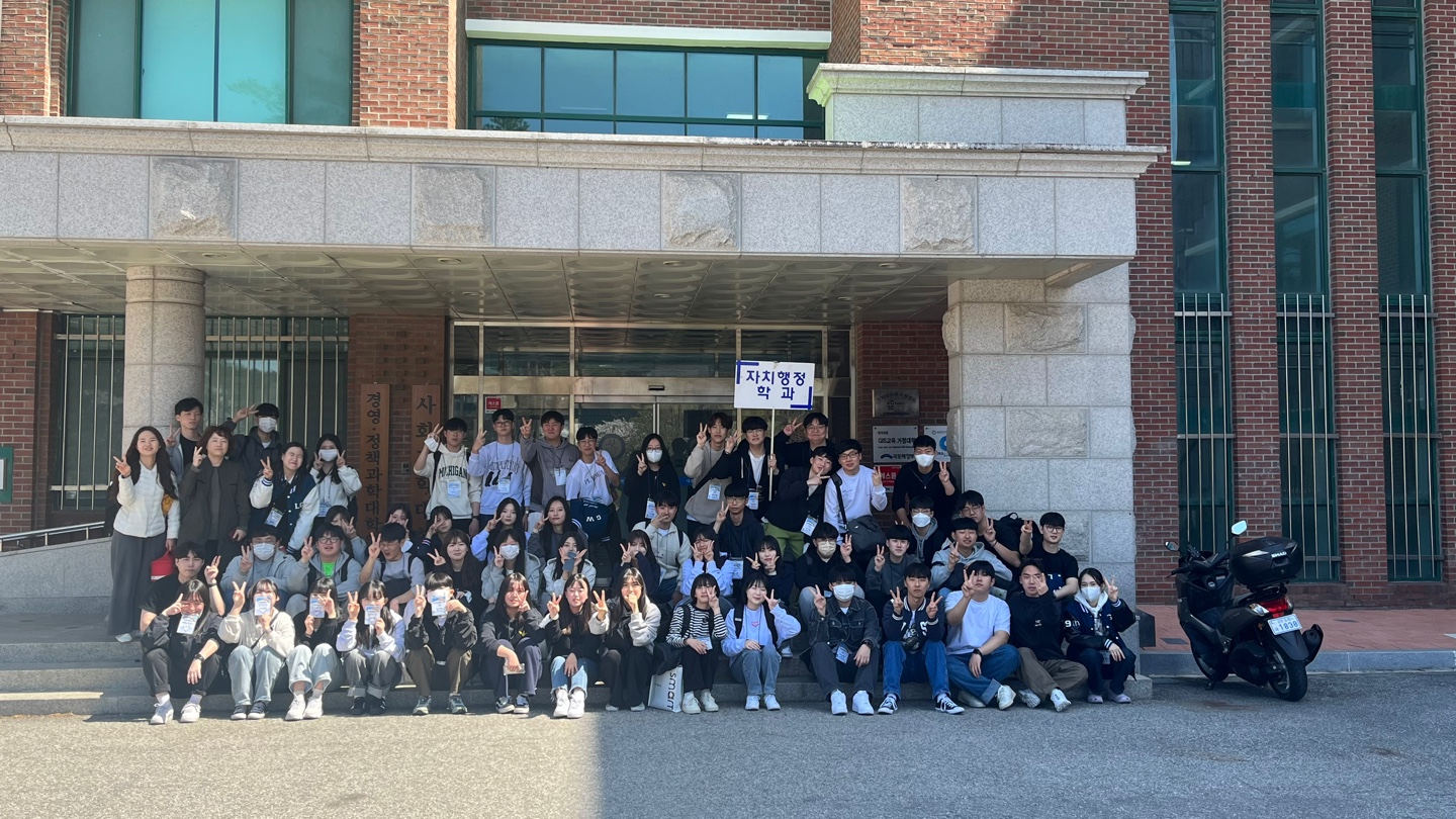 2023년 자치행정학과 연합 M.T 대표이미지