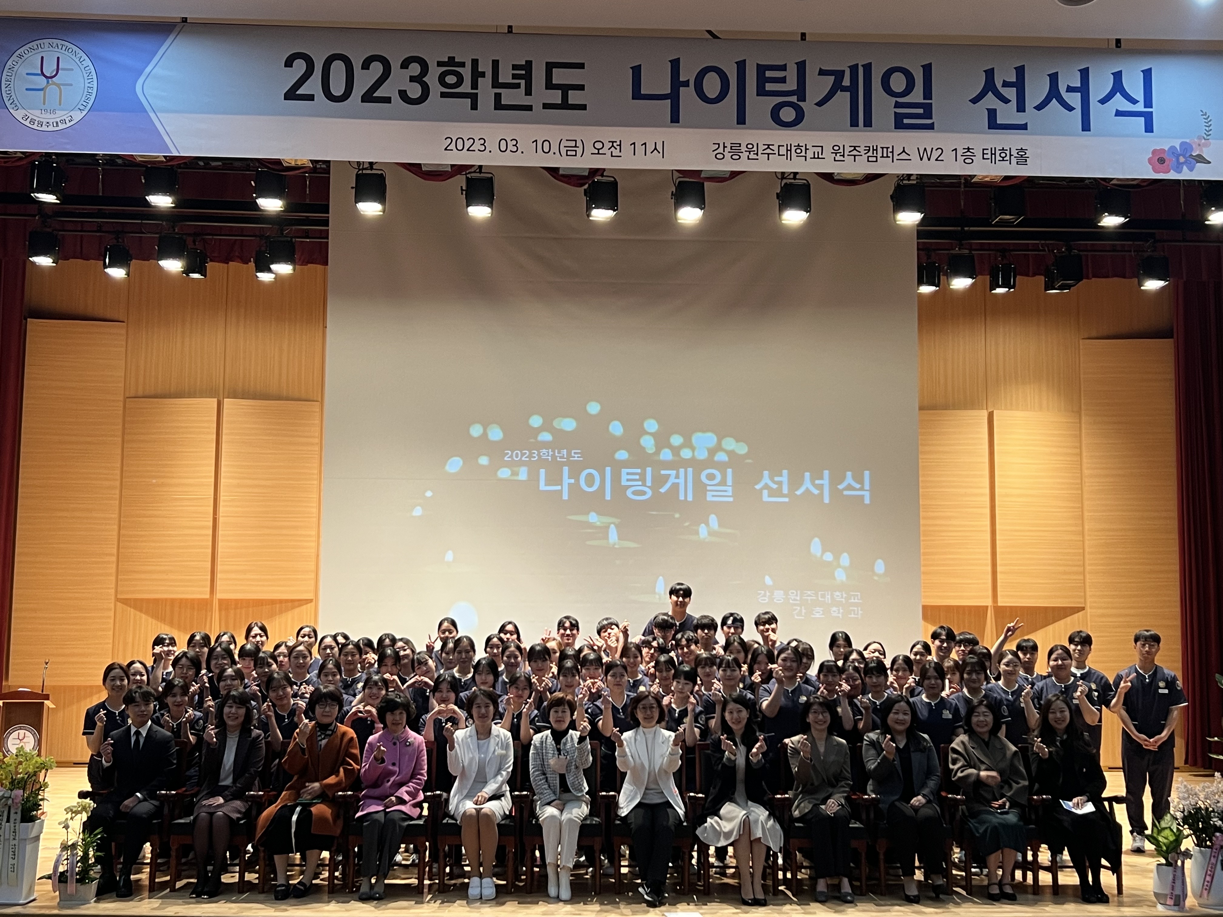 2023 간호학과 나선식 대표이미지